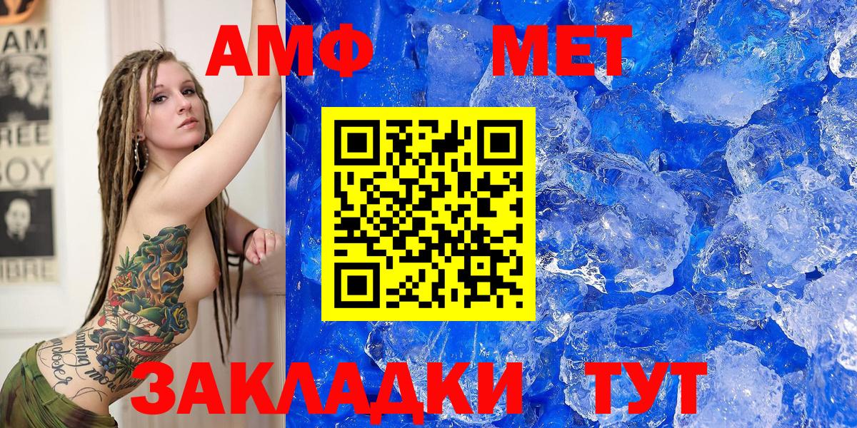 АМФ Розовый Краснодар