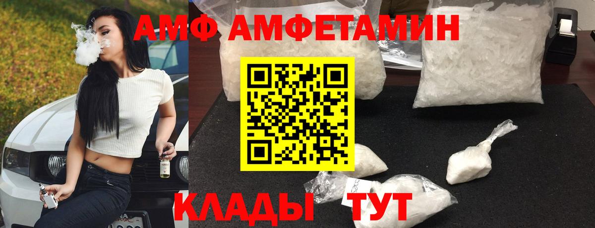 АМФ VHQ  MEGA вход  Амфетамин  Краснодар  Вход с VPN 