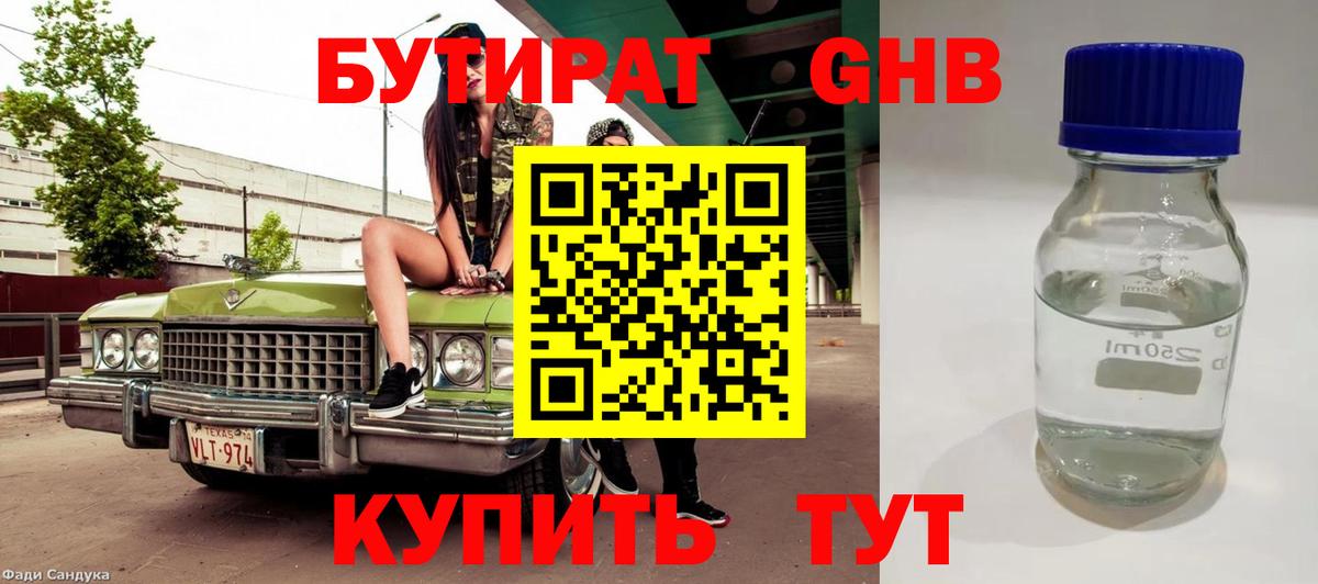 Краснодар  Бутират буратино  Вход с VPN 