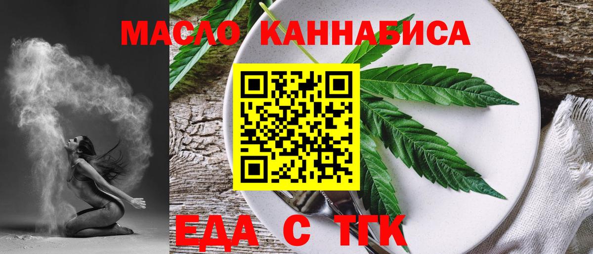 Краснодар  Cannafood конопля  Вход с VPN 