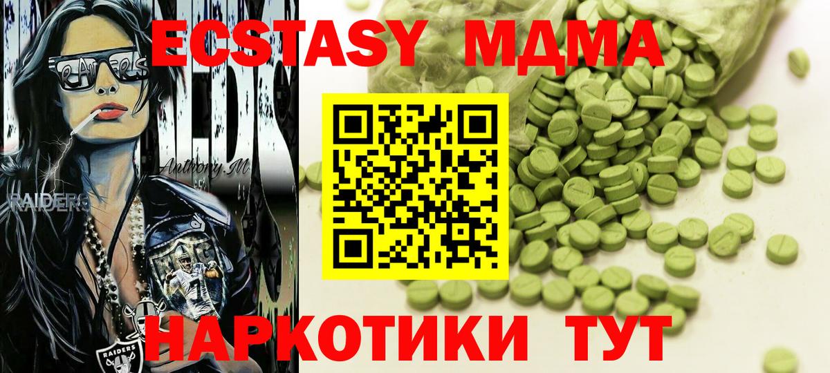 ЭКСТАЗИ диски  ЭКСТАЗИ 99%  Вход с VPN  Краснодар 