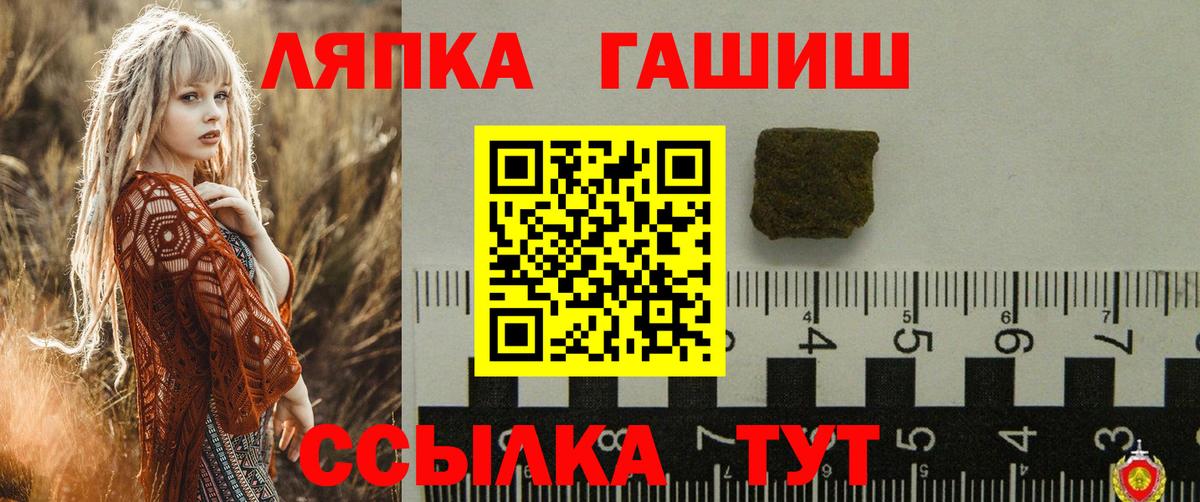 Краснодар  ГАШИШ убойный  Вход с VPN 