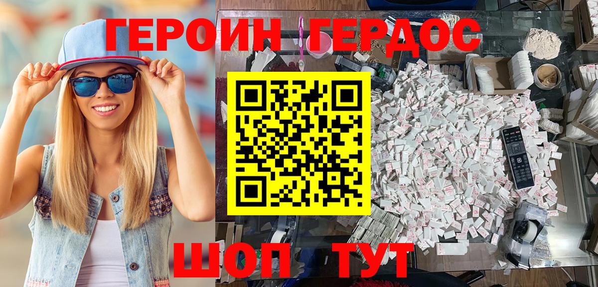 Героин белый  ГЕРОИН  Краснодар  Вход с VPN 