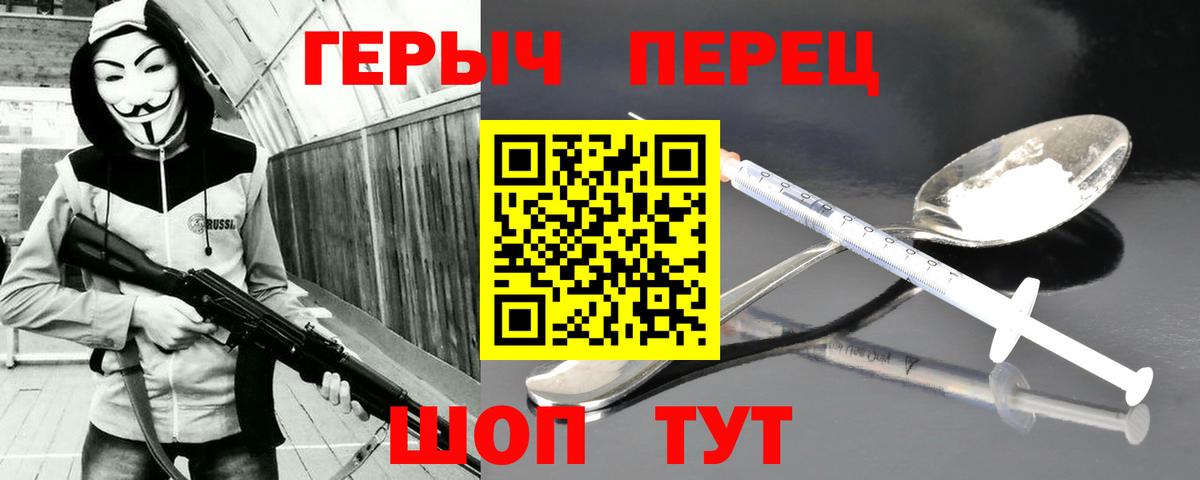 Героин гречка Краснодар