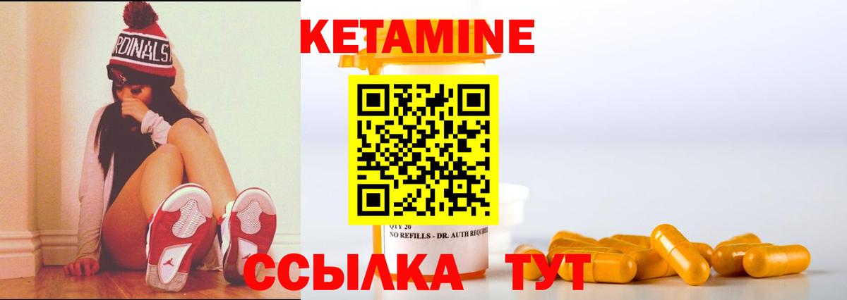 Краснодар  Кетамин VHQ  Кетамин ketamine  Вход с VPN 