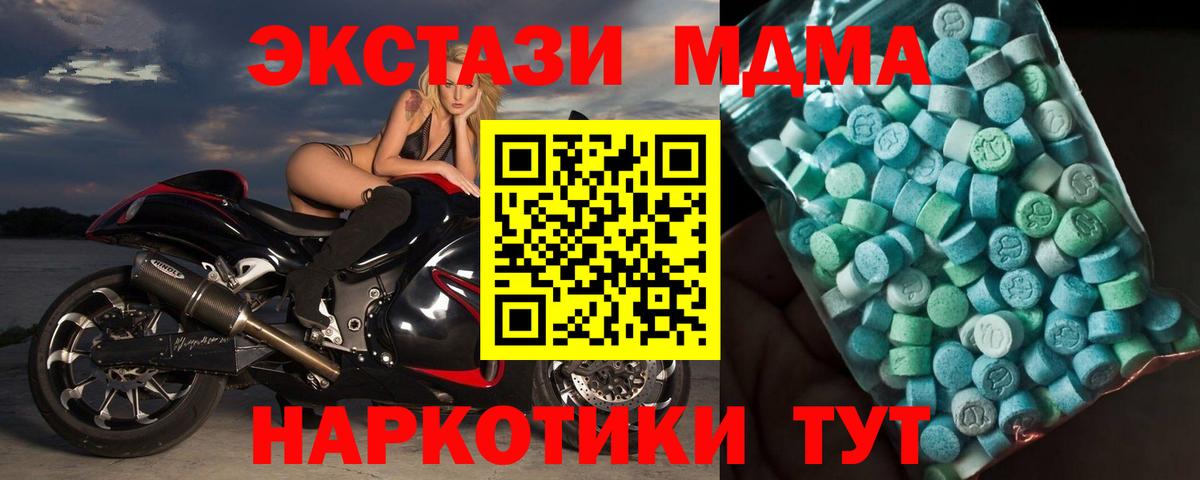МДМА Molly Краснодар