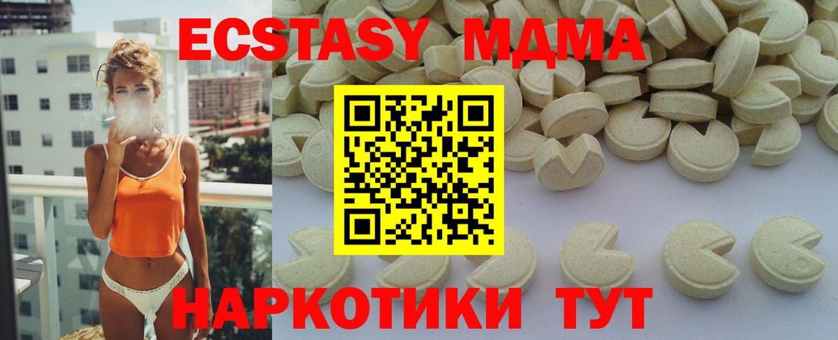 МДМА crystal  МДМА Molly  Краснодар  МДМА  Вход с VPN 