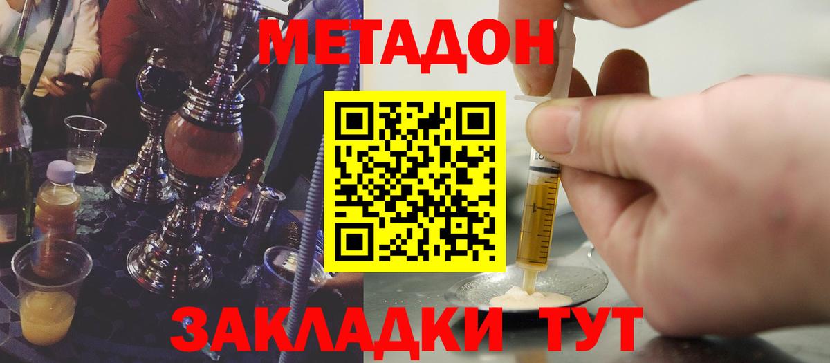 гидра ссылка  Метадон VHQ  Вход с VPN  Краснодар 
