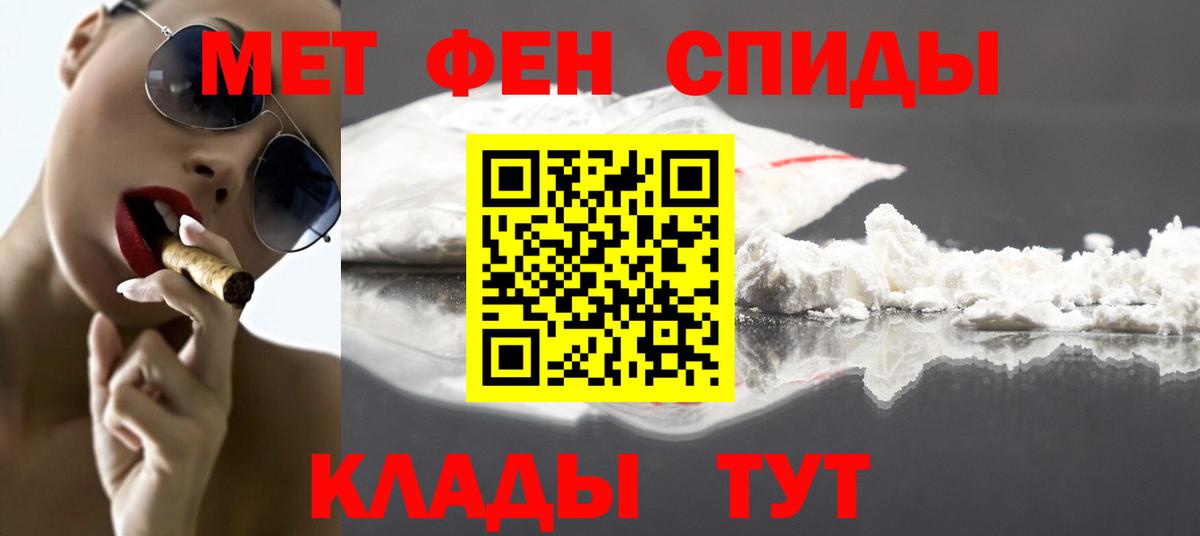 Метамфетамин винт Краснодар