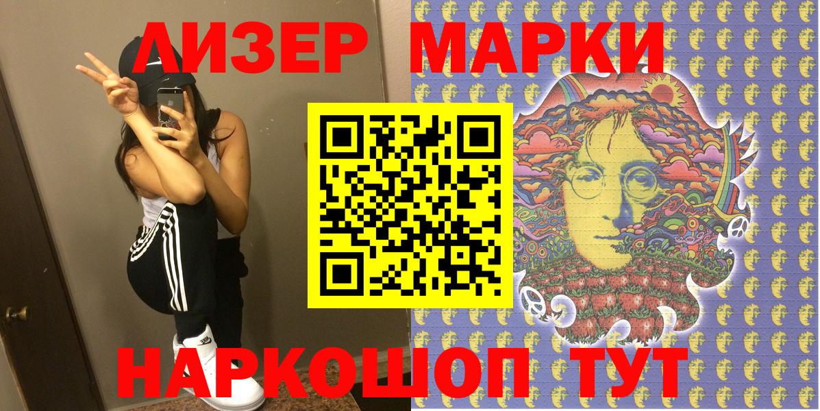 Краснодар  Наркотические марки 1,5мг  Вход с VPN 