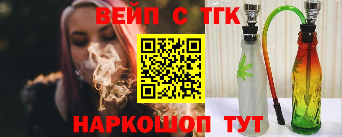 Дистиллят ТГК вейп с тгк Краснодар