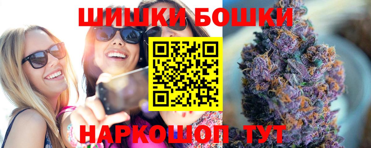 Шишки марихуана ГИДРОПОН  Бошки Шишки марихуана  Шишки марихуана индика  Краснодар  Вход с VPN 
